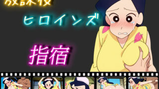 d 511904pl 320x180 - 放課後ヒロインズ 指宿【ヒロイン turbo type D】