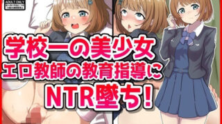 d 512525pl 320x180 - 学校一の美少女、エロ教師の教育的指導にNTR墜ち！【音鳥心愛】