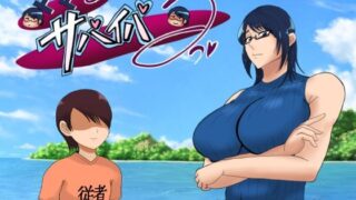 d 513246pl 320x180 - ママとサバイバるっ〜過保護なママは無人島に行ってもボクの世話を全部シてくれる〜【おるくとれいん】