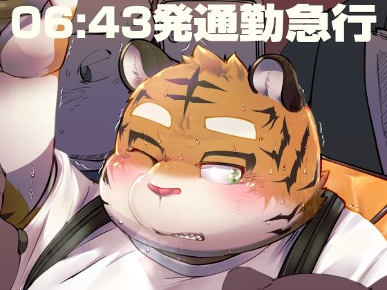 d 513471pl - 06:43発通勤急行【agiato】