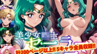 d 513926pl 320x180 - 【アップデート版】セーラー戦士にお仕置きよ2-触手編-【変態乾燥肌】