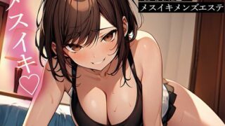 d 514515pl 320x180 - 前立腺調教大好きな雌犬御用達のメスイキメンズエステ【またたび】