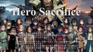 d 515502pl 320x180 - Hero Sacrifice【vagrantsx】