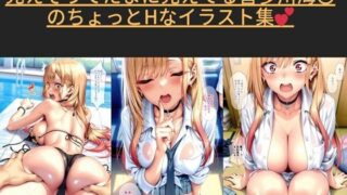 d 515541pl 320x180 - 見えそうでたまーに見えてる喜多川海〇のちょっとHなイラスト集【ハゲギ〇ス】