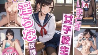 d 516645pl 320x180 - 同級生では物足りない美少女J〇の淫らな放課後！〜ポニテJ〇編〜【いちごパイ】
