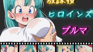 d 516892pl 320x180 - 放課後ヒロインズ ブルマ【ヒロイン turbo type D】