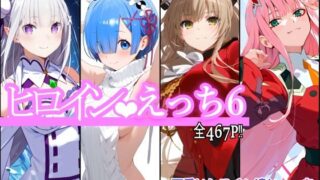 d 518328pl 320x180 - ヒロインえっち6【chack】
