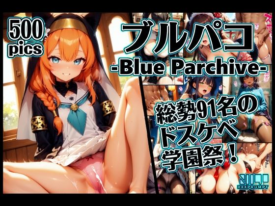 d 518411pl - ブルパコ-blue parchive- 怒涛の91人のドスケベ学園祭！【xxxprompt】