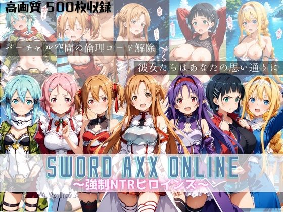 d 518415pl - SWORD ART ONLINE 〜強●NTRヒロインズ〜【すっきりタイプ】