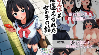 d 519004pl 320x180 - 立ちんぼと間違えられた女の子の話【Dr.卑猥性器まらまら】