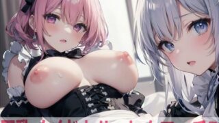 d 519408pl 320x180 - 巨乳メイドとハーレムエッチ5【Shotgun Bride】