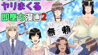 d 519889pl 320x180 - 美形転校生が色んな女とヤリまくる即堕ち漫画2【ママゾネス】