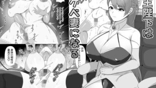 d 520100pl 320x180 - 女王陛下はスケベ妻になる【満足する同盟】