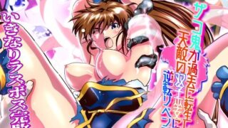 d 520376pl 320x180 - ザコ鬼が過去に転生して天敵の双子巫女に逆転リベンジ！いきなりラスボス完敗篇2フルカラー版【千本トリイ】