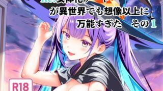 d 520550pl 320x180 - Re:女体化チートが異世界でも想像以上に万能すぎた  その1【なかよShiこよShi】