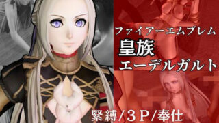 d 520606pl 320x180 - 皇族エーデルガルドがオジサンに犯●れるわからせ動画総集編。ファイアーエムブレムから【異世界転生】