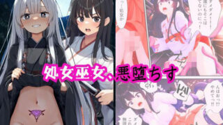d 522323pl 320x180 - 処女巫女、悪堕ちす【えちえちイラスト絵師】