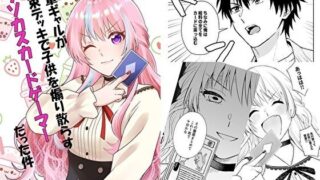 d 522679pl 320x180 - 後輩ギャルが札束デッキで子○を煽り散らすクソカスカードゲーマーだった件【スタジオスモーク】