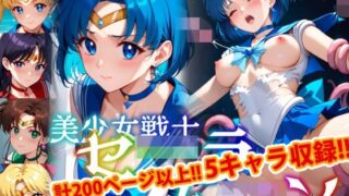 d 522914pl 320x180 - 【アップデート版】セー●ー戦士にお仕置きよ-触手編- 【着衣ver】【変態乾燥肌】