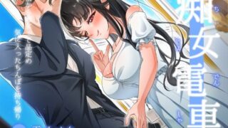 d 525152pl 320x180 - 【痴女電車】朝から痴女って品定め〜気に入ったちんぽを持ち帰り〜【ヒトづまパラダイス】