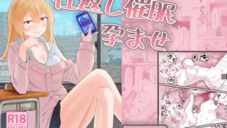 d 527035pl 320x180 - 仕返し催●孕ませ【西U】