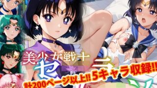 d 527347pl 320x180 - 【アップデート版】セーラー戦士にお仕置きよ2-通常版-【着衣ver】【変態乾燥肌】