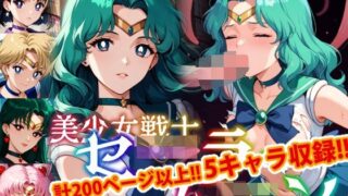 d 527348pl 320x180 - 【アップデート版】セー●ー戦士にお仕置きよ2-触手編- 【着衣ver】【変態乾燥肌】