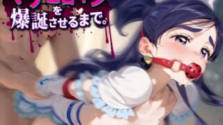 d 527443pl 320x180 - マゾヒロインを爆誕させるまで。キュアホ○イト【ルーろーはん】