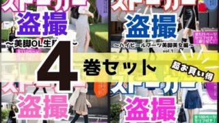 d 528525pl 320x180 - 【4巻セット】ストーカー盗撮シリーズ 1【あらぶるま18＋】