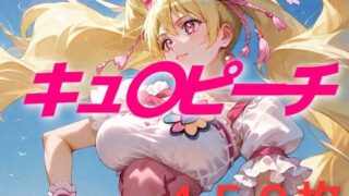 d 528549pl 320x180 - プリキュア敗北フルボッコはらませ姦 桃〇ラブ【AIUEOEKAKI】