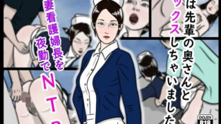 d 531479pl 320x180 - 僕は先輩の奥さんとセックスしちゃいました！【杜こすた】