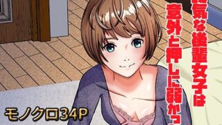 d 533077pl 320x180 - 勝気な後輩女子は意外と押しに弱かった【正太郎】