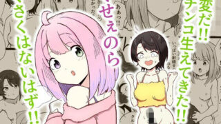 d 533197pl 320x180 - くせぇのら【ころぽっくる】