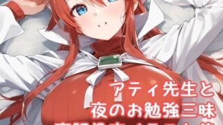 d 533733pl 320x180 - サモンナ◯ト3  アティ先生と夜のお勉強三昧高解像度イラスト集【ぱーぷるびーとすたじお】