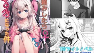 d 534526pl 320x180 - 神頼みしたら女の子になった件【雪月楓花】