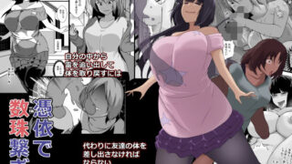 d 534961pl 320x180 - 憑依で数珠繋ぎ【憑依の刻】