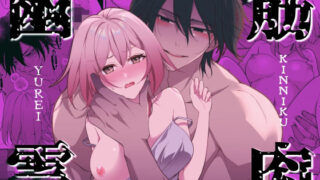 d 535902pl 320x180 - 筋肉幽霊【茶々奇々】
