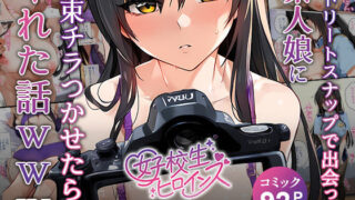 d 536735pl 320x180 - 【催●】ストリートスナップで出会った素人娘に札束チラつかせたらヤれた話www〜古手〇唯編〜【女子校生ヒロインズ】