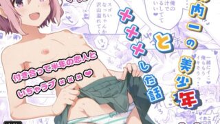 d 537768pl 320x180 - 校内一の美少年と×××した話【StudioHALTO】