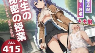 d 539519pl 320x180 - 先生の秘密の授業【月光のアルケミスト】