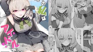 d 539625pl 320x180 - きょうの私はアイドルです！【冬のたたき】