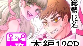 d 539668pl 320x180 - ぼくのかんがえたさいつよの女攻めVol.2【ぼくのかんがえたさいつよのおんなぜめ】