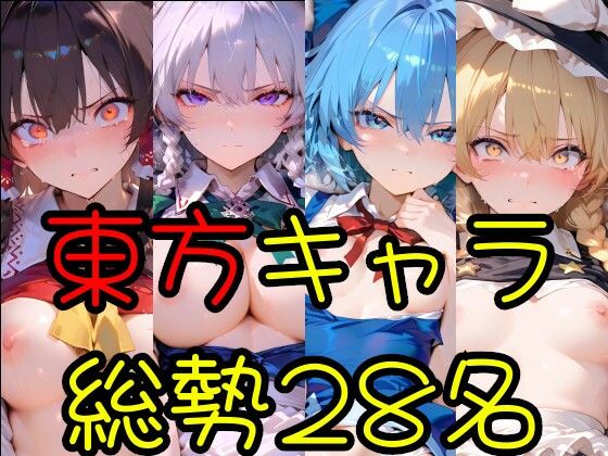 d 539879pl - 東方借秘録【まねきぬこ】