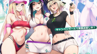 d 539927pl 320x180 - キャンペンガールで実践お試し中！何番の子としたいですか？【HELLTER SKELTER】