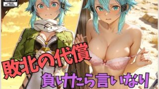 d 540208pl 320x180 - 敗北の代償 負けたら言いなり SA〇 シ〇ン【くさむし】