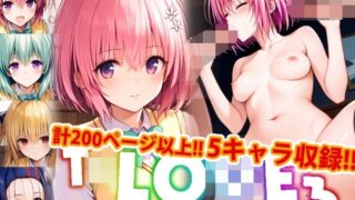 d 540403pl 320x180 - 【アップデート版】ToLO●Eる-輪●パーティーver-【後編】【変態乾燥肌】