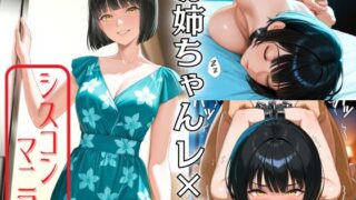 d 540597pl 320x180 - お姉ちゃんレ×プ【AI美女あむ】