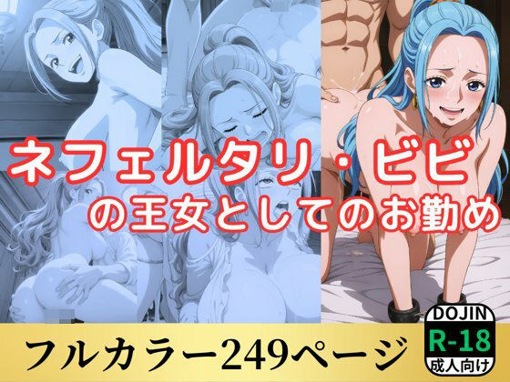 d 540599pl - ネフェルタリ・ビビの王女としてのお勤め【鈴花アート】