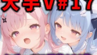 d 542923pl 320x180 - 大人気Vtuberのエロ画像集 17【ありすみあのあとりえ】