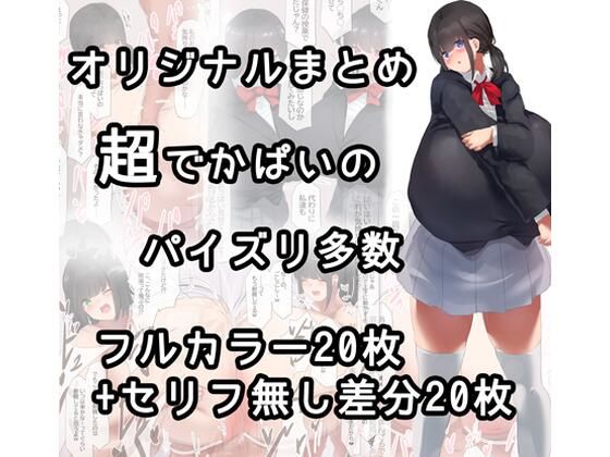 d 542934pl - オリジナルまとめ【そくろくどてき！】